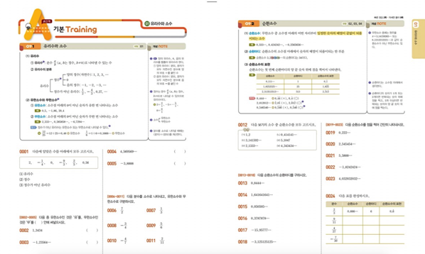 라이트쎈 중등 수학2(상) 답지 [2019]