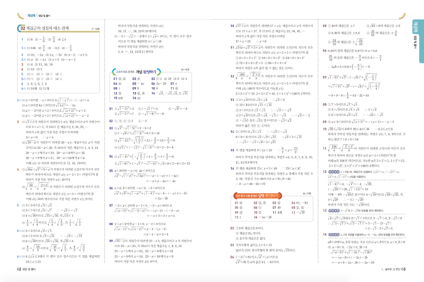 빨리 이해하는 수학 3-1 답지 2019