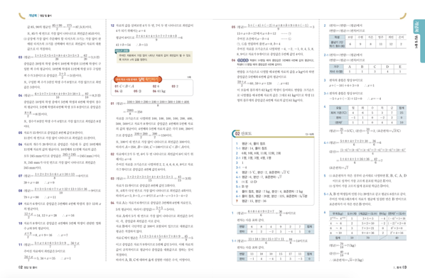 빨리 이해하는 수학 3-2 답지 2018