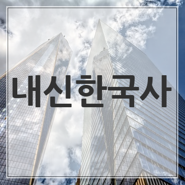 2018 자이스토리 내신 한국사(고1, 고2) 답지